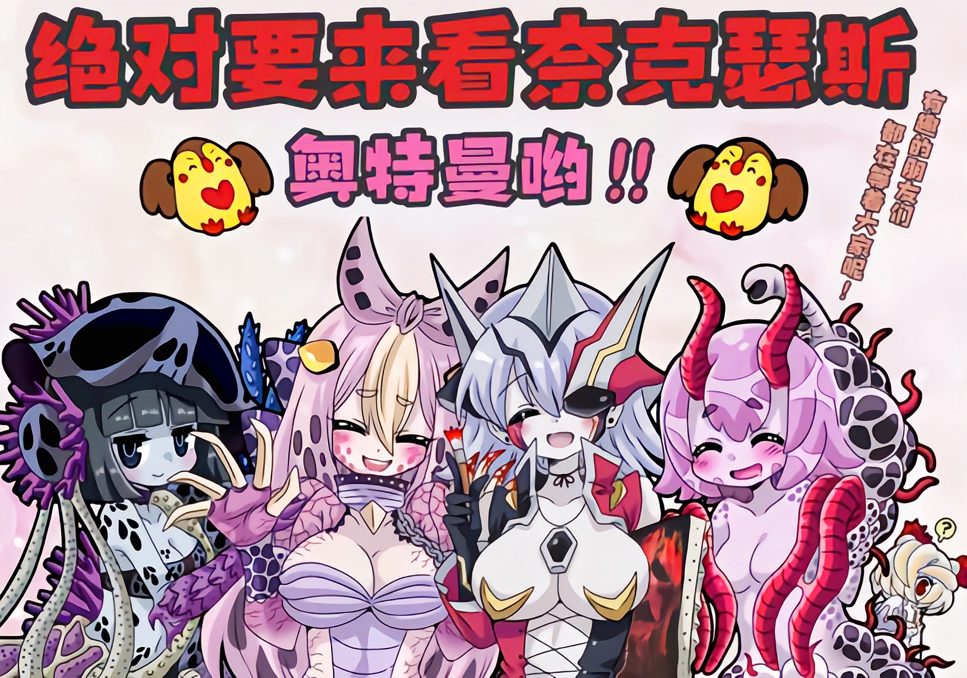 异生兽娘图片