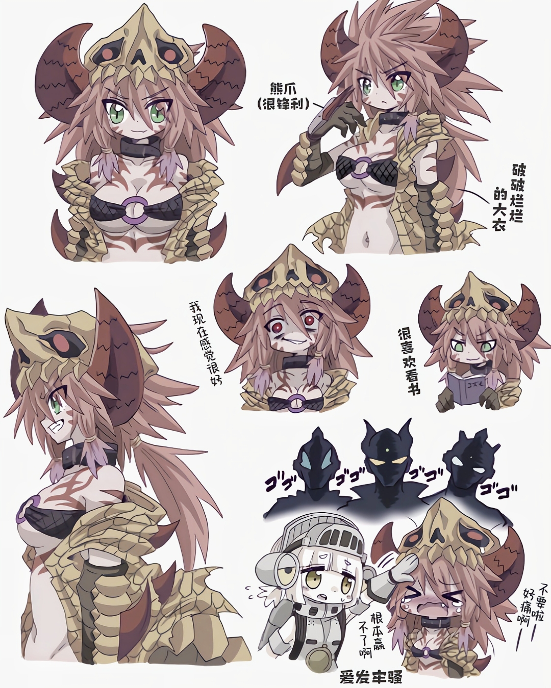 贝利亚融合兽