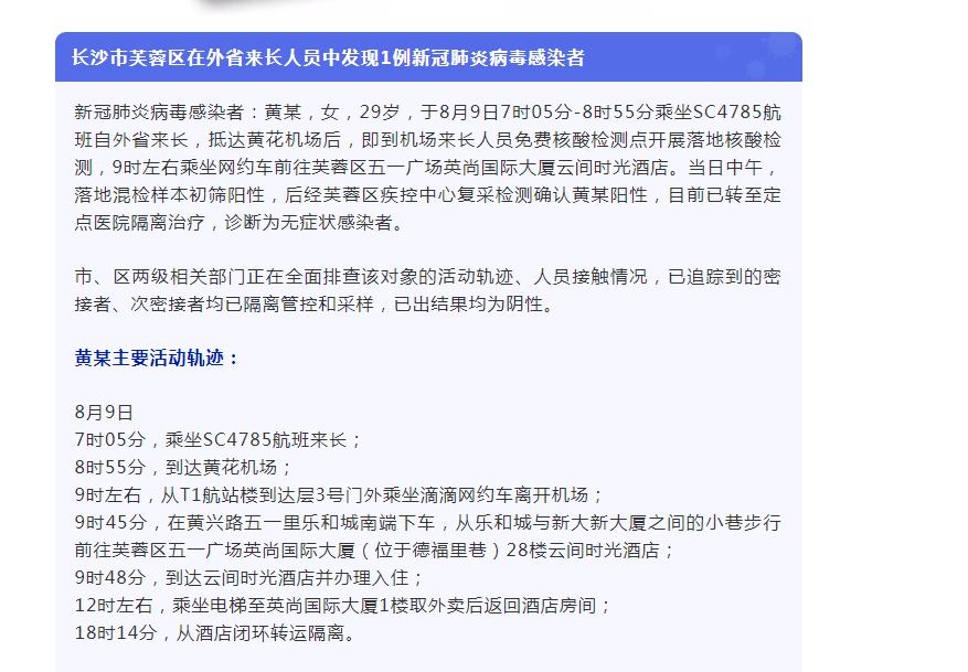  新冠疫情从什么时候发现的(新型冠状病毒疫情是从什么时候开始爆发的)