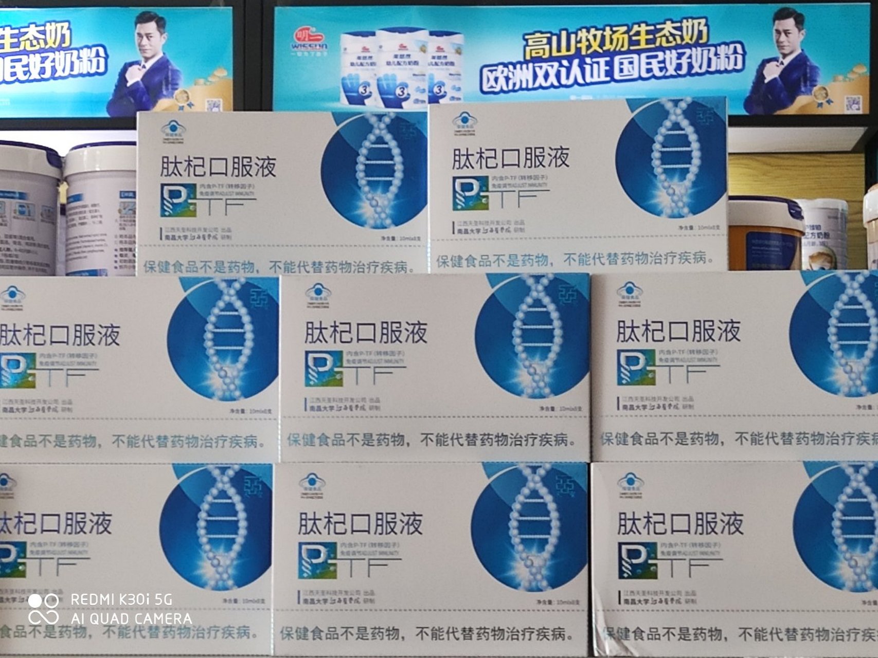 肽杞口服液需要留言