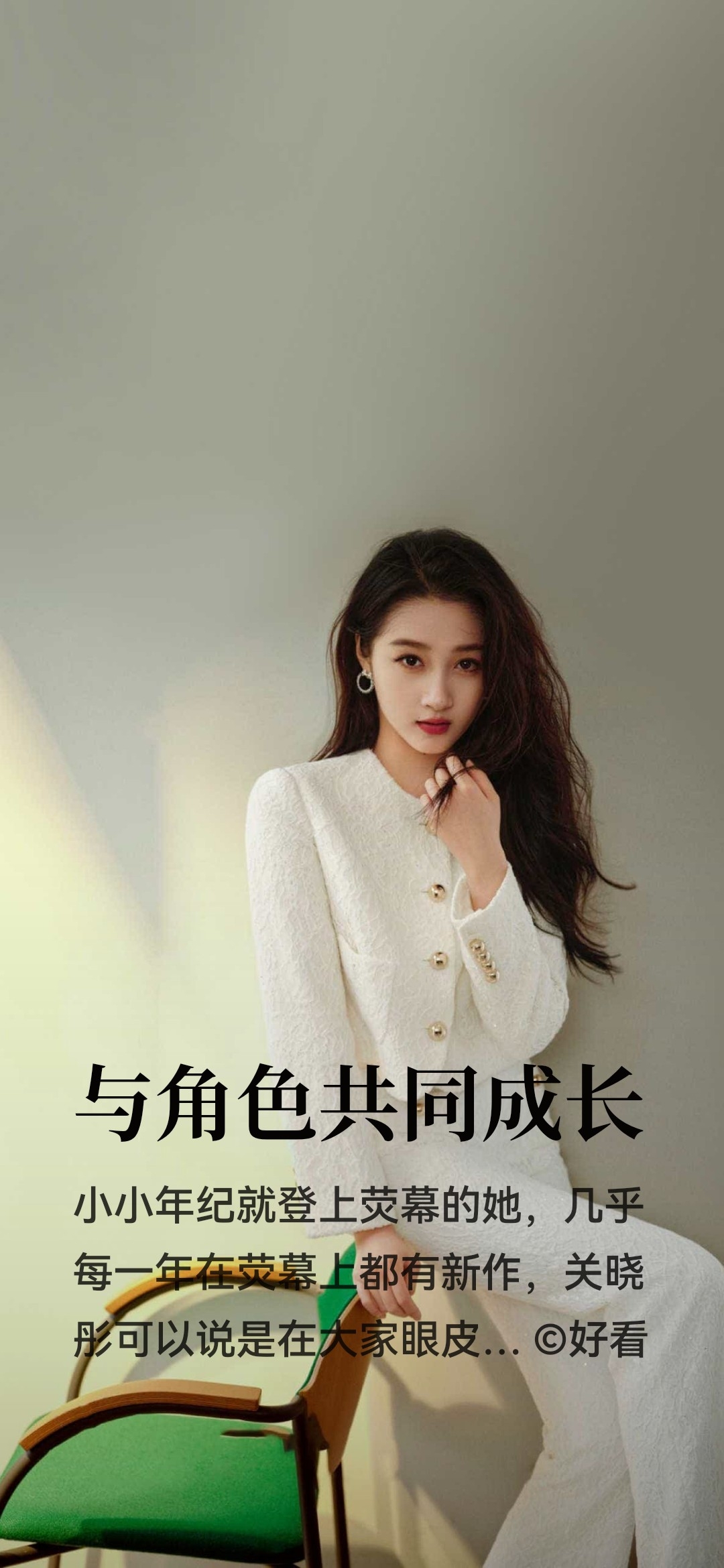 "国民闺女"关晓彤[鲜花]"小甜心"唐艺昕[鲜花]"小甜甜"景甜[鲜花]