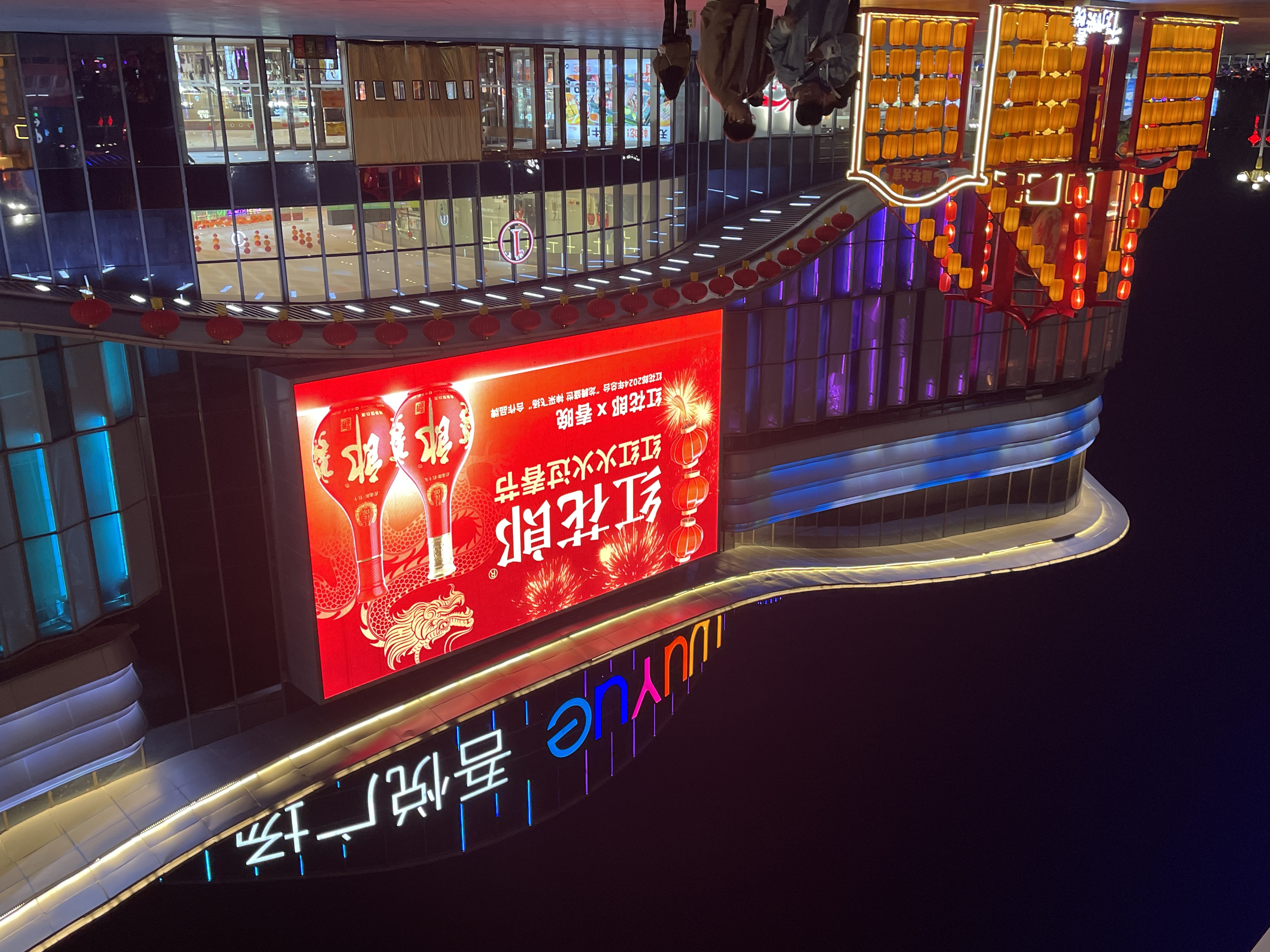 城市商场门口过年商场喜庆照龙归万民广场安阳商场夜晚成都市大型商场