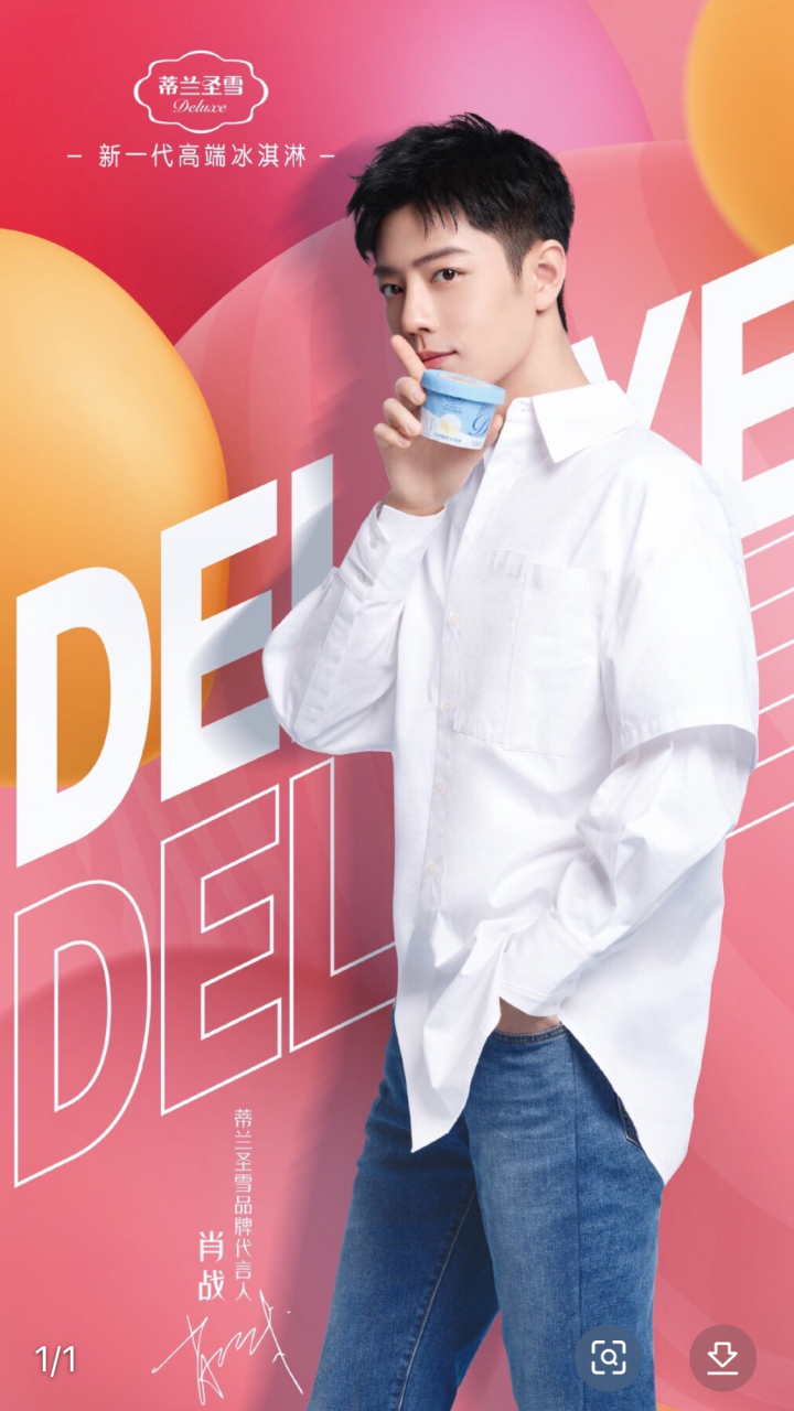 肖战百度百科送花xz肖战正能量艺人 #肖战百度百科送花# xz#肖战正