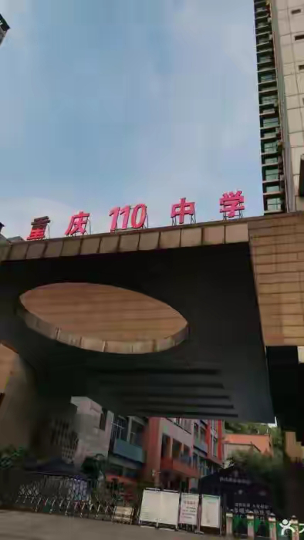 重庆的中学取名也十分特别.