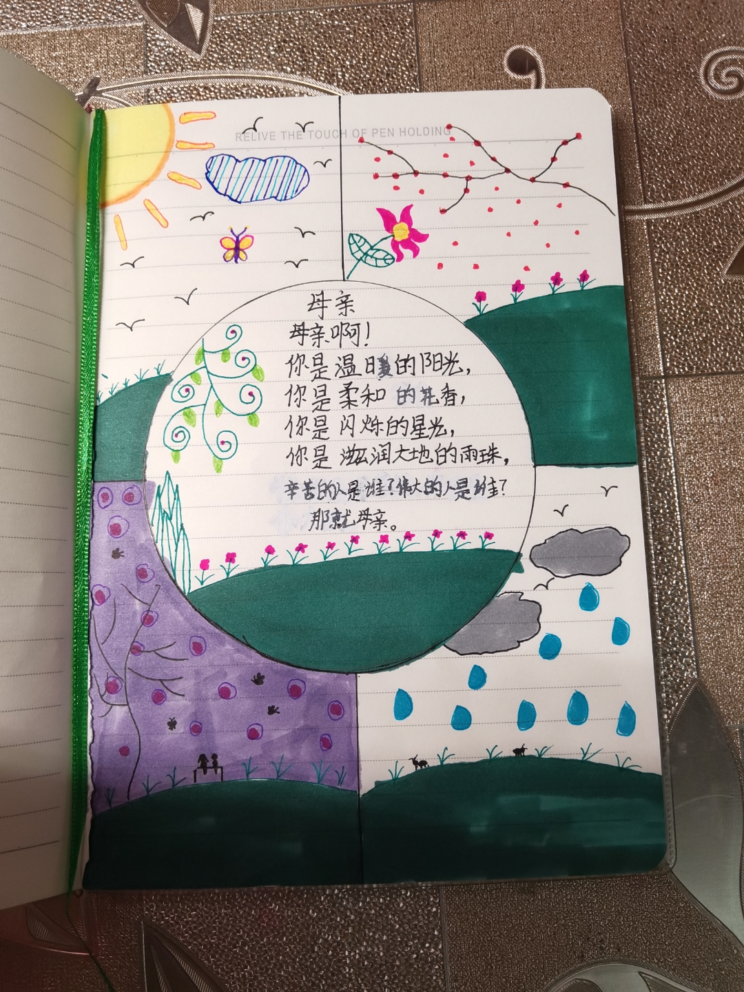 星光引导诗歌（星光引路的原唱） 星光引导诗歌（星光引路的原唱）《星光引导诗歌歌谱》 诗歌赏析