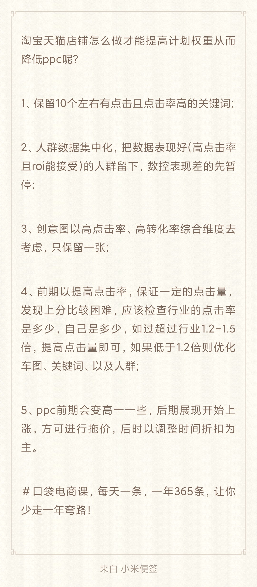 店铺权重降低是什么意思_店铺权重降低是什么意思啊