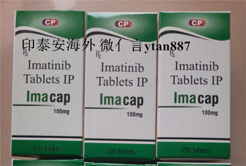 印度格列卫多少钱一盒一瓶一个疗程?