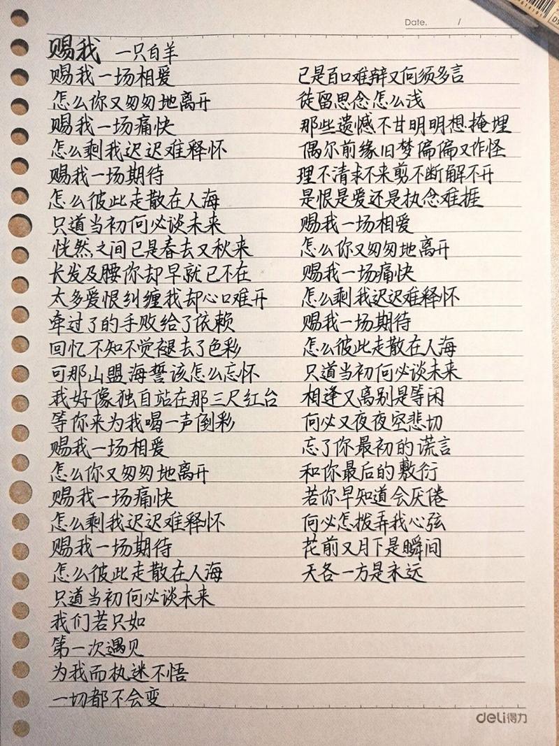 我最喜欢的音乐歌词给你们放这里了,自行拿走