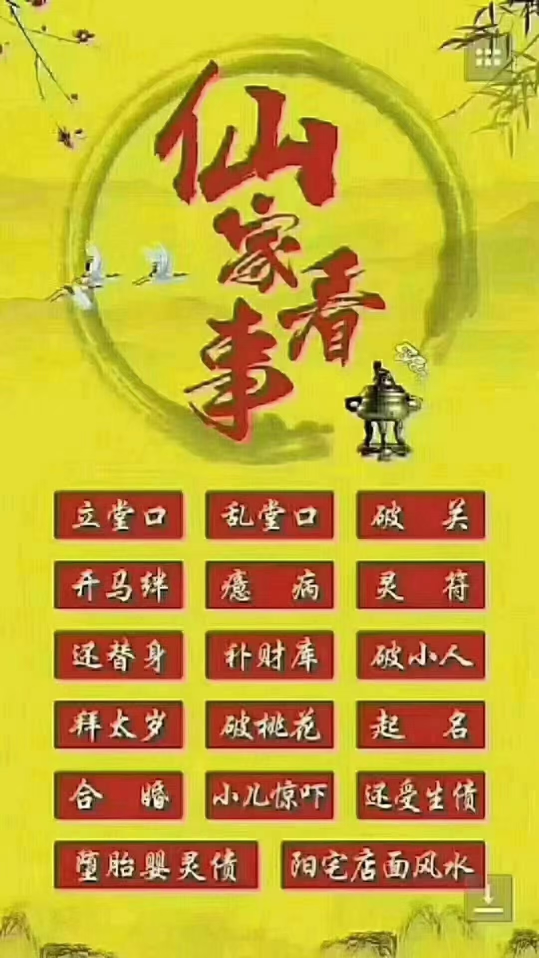 包含堕胎超度点灯可以吗的词条