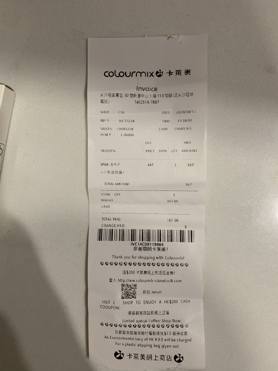 卡莱美购物小票,麻烦行家辨别一下真假 闲鱼上卖家提供的卡莱美购物