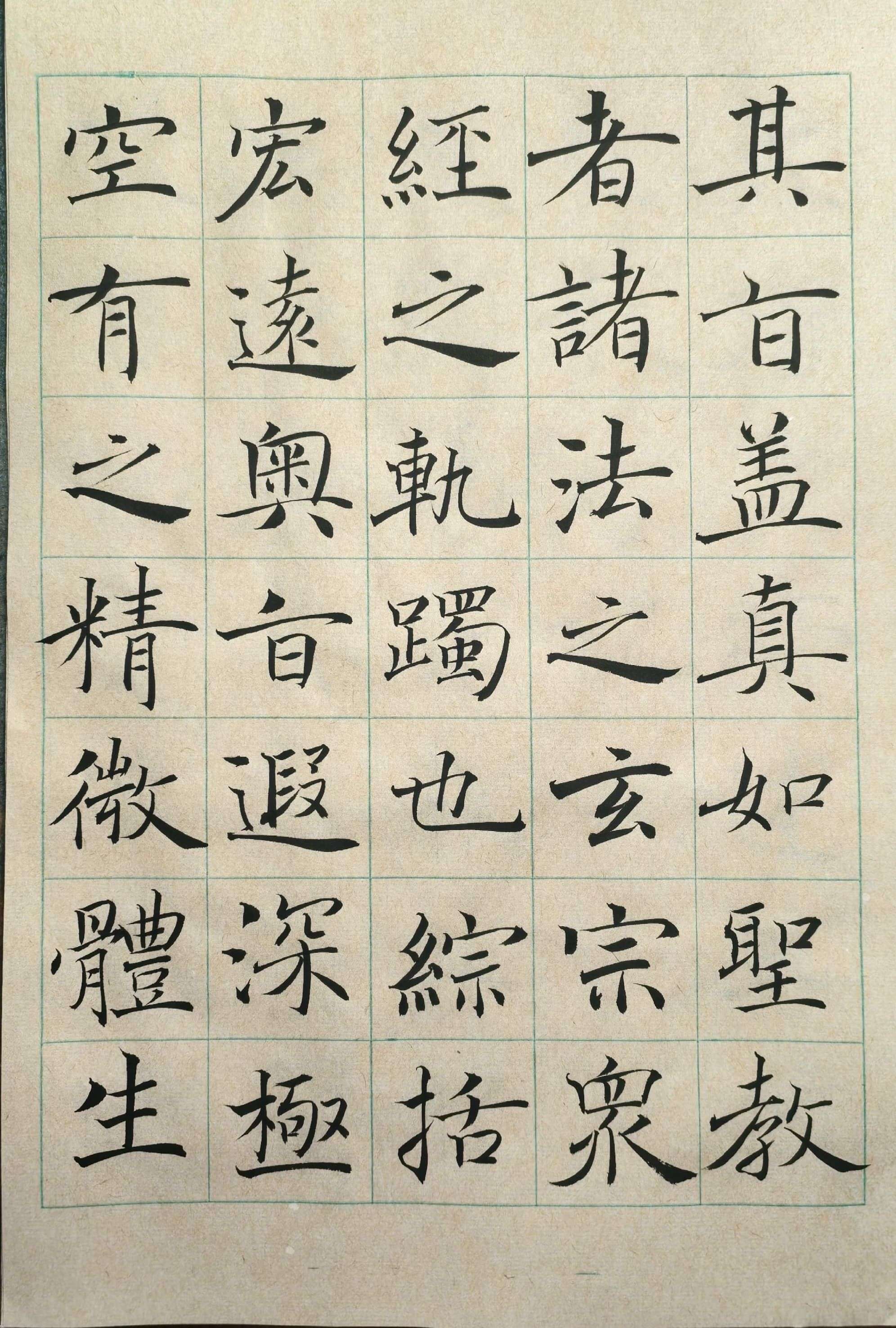 雁塔圣教序记