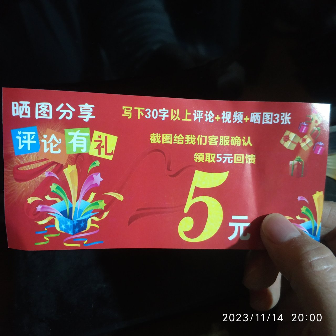 唉,向5元说拜拜!实在不想违背良心的给好评