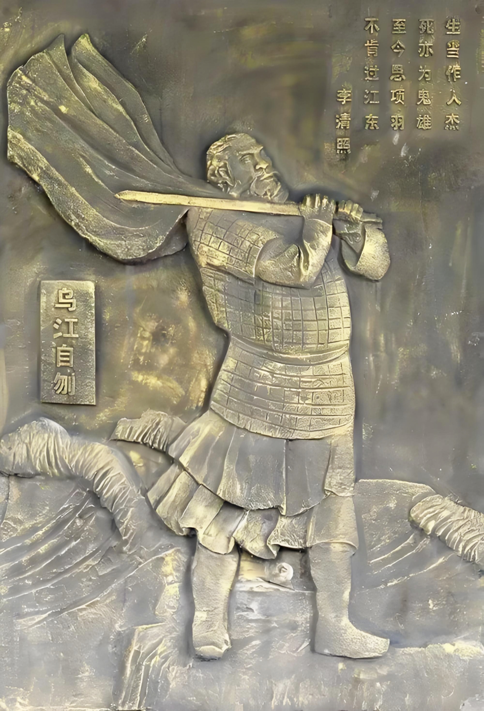 霸王乌江自刎 在公元前 202 年的时候,韩信弄了个十面埋伏,把项羽给围