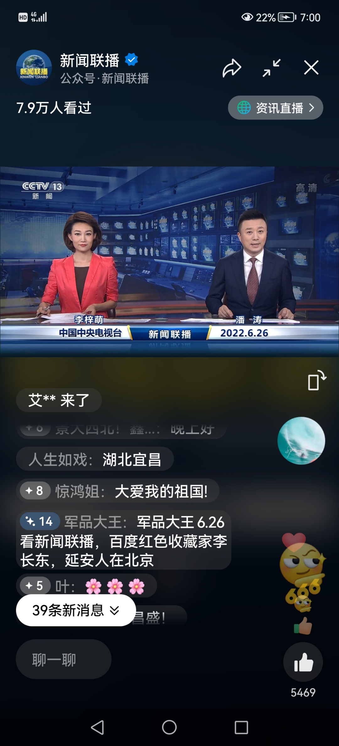什么软件可以看新闻联播回放(什么软件可以看新闻联播回放视频)