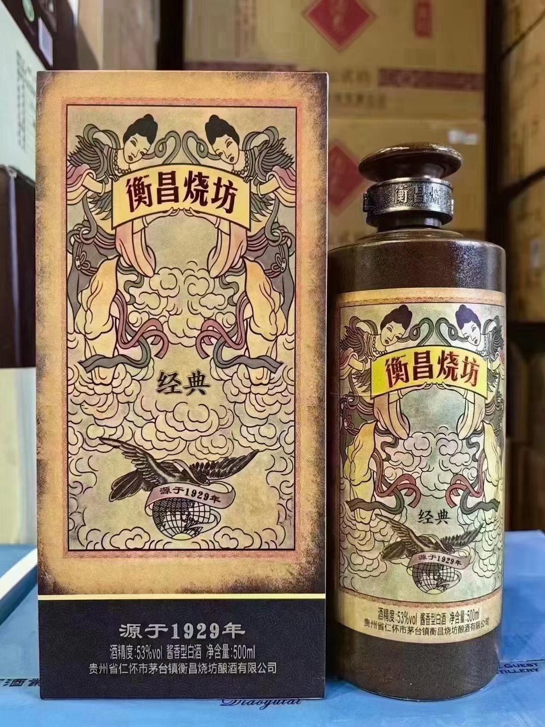 现货出:2021年53度500ml衡昌烧坊经典,现货秒发!