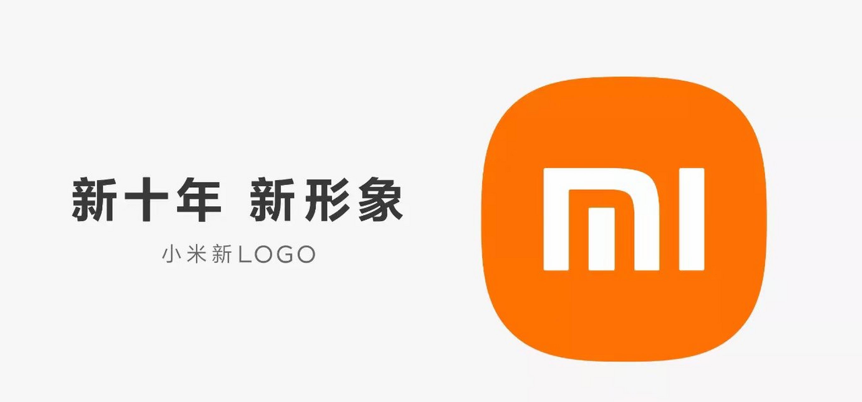 科技新鲜事 小米新logo由ndc董事长,武藏野美术大学教授原研哉亲自