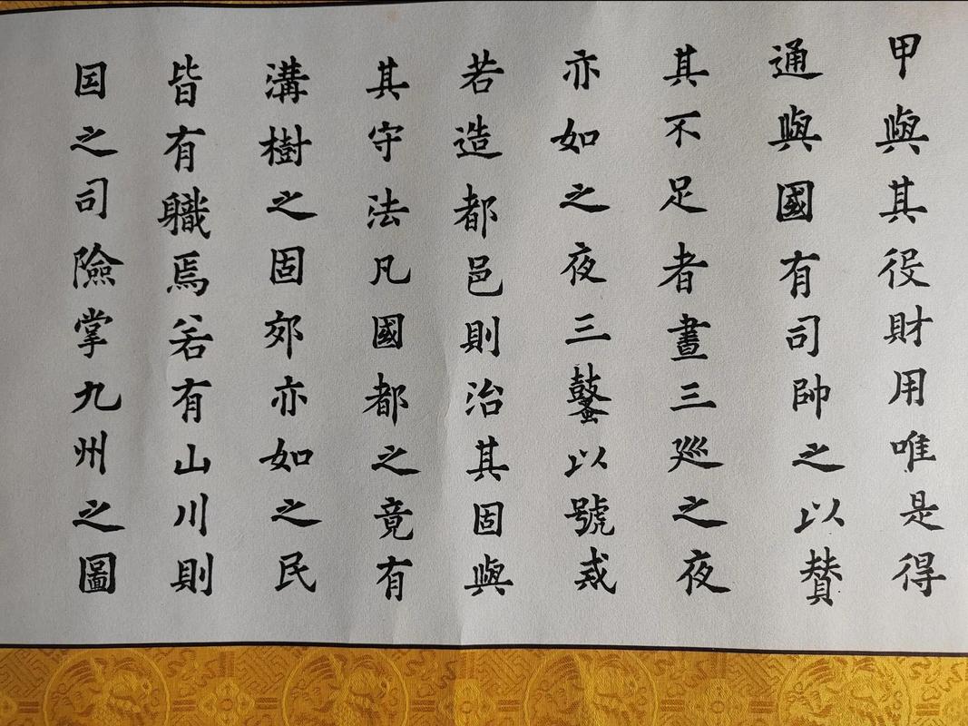 李小龙书法作品