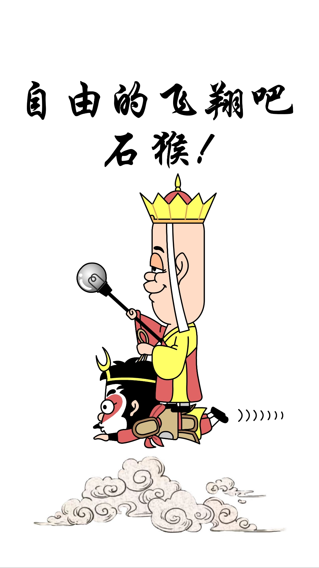 漫画#西游记#西游记#改编西游记#86版西游记