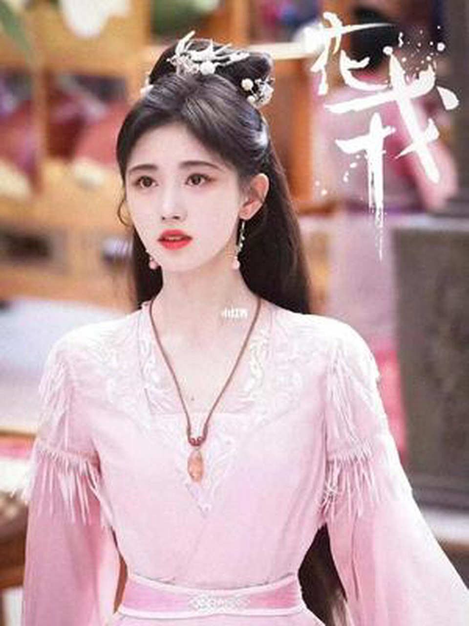 花戎# #鞠婧祎# 上映了!激动的不行,魏枝好好看!