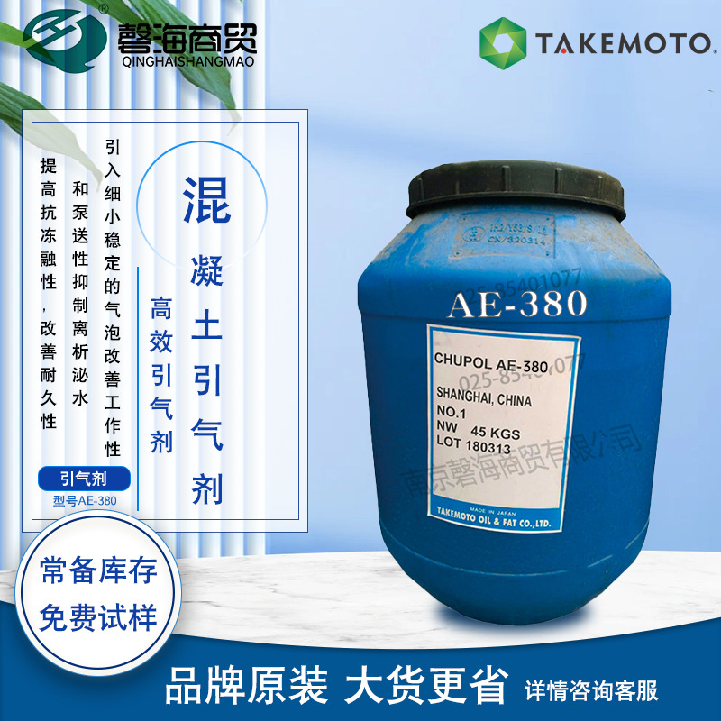 引气剂篇:混凝土砂浆石膏等产品用引气发泡剂,所涵盖的范围广,液体粉