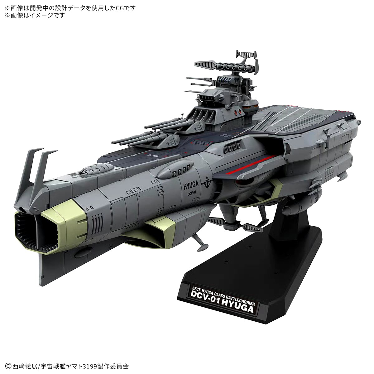 日向号是地球防卫军的战斗航宙母舰,属于日向级