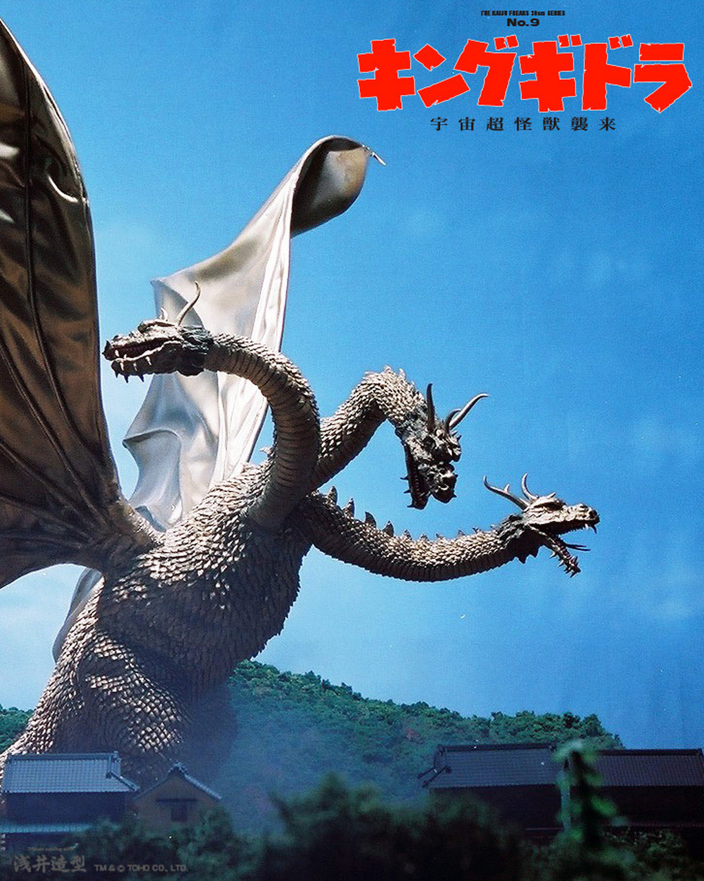 模型欣赏:怪兽世界节7展览 浅井造型 王者基多拉.