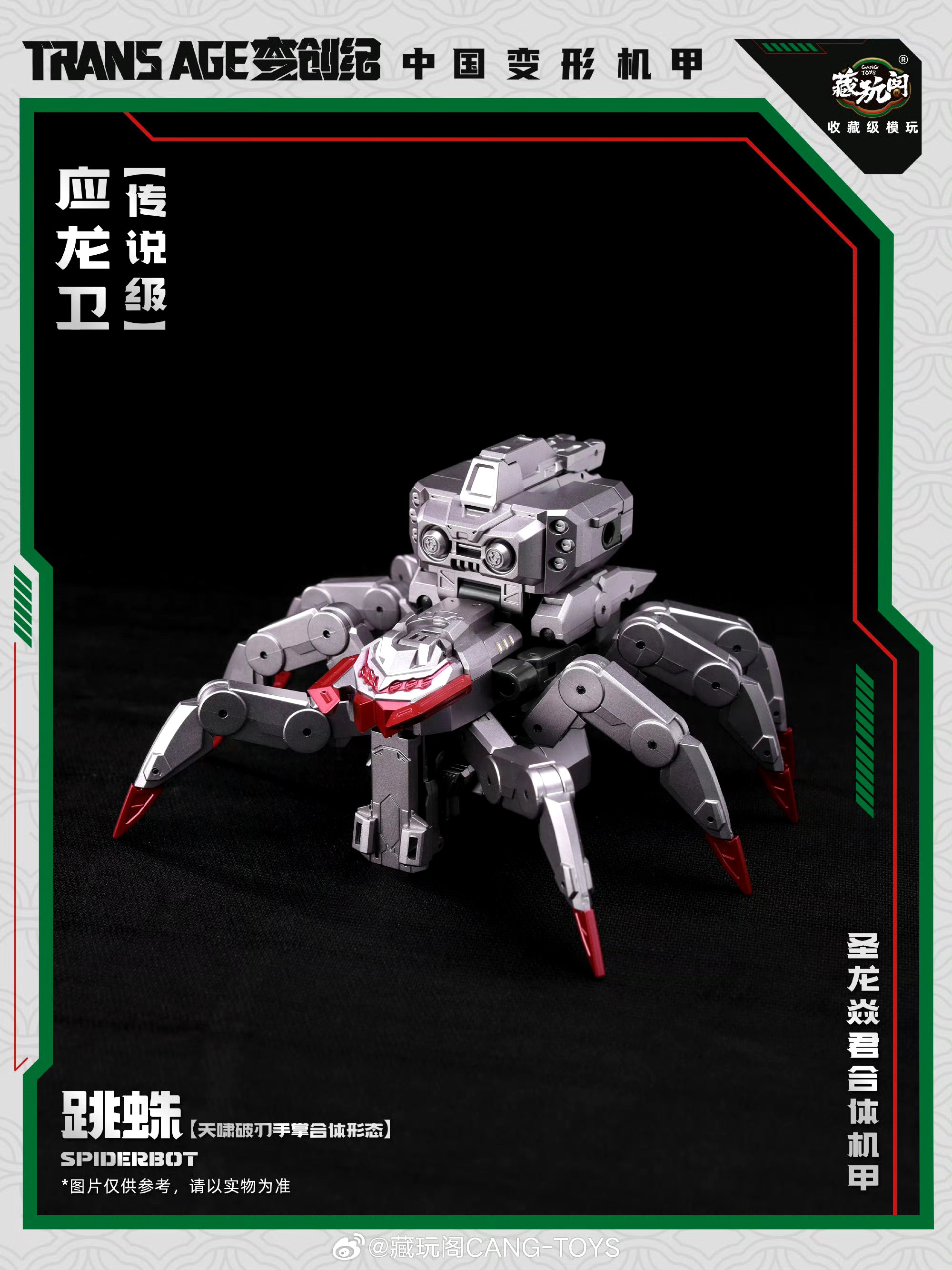 模型欣赏藏玩阁 跳蛛spiderbot