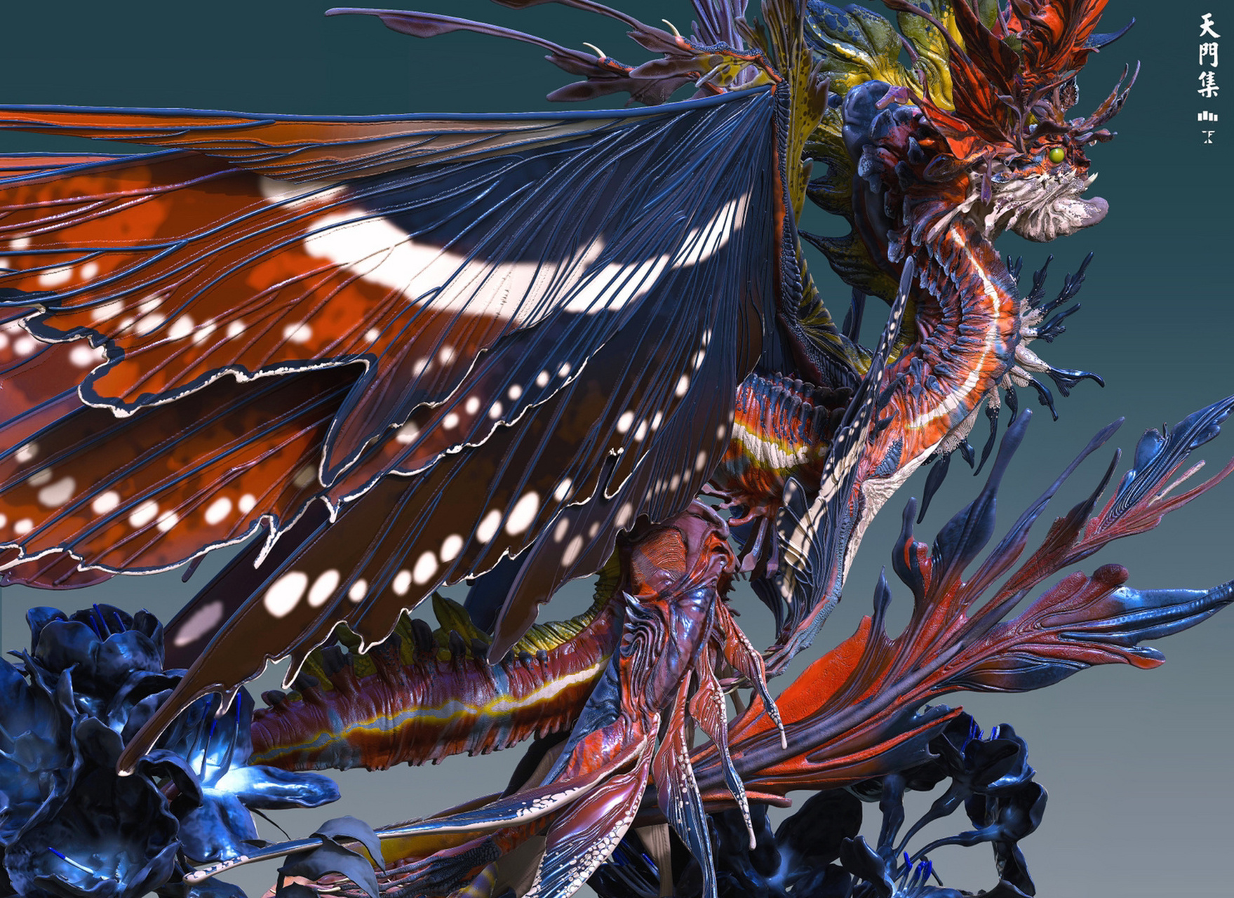 《天门集》蝶羽,彩翼飞龙,by 蓝蓝撸.#动漫# #模型# #龙