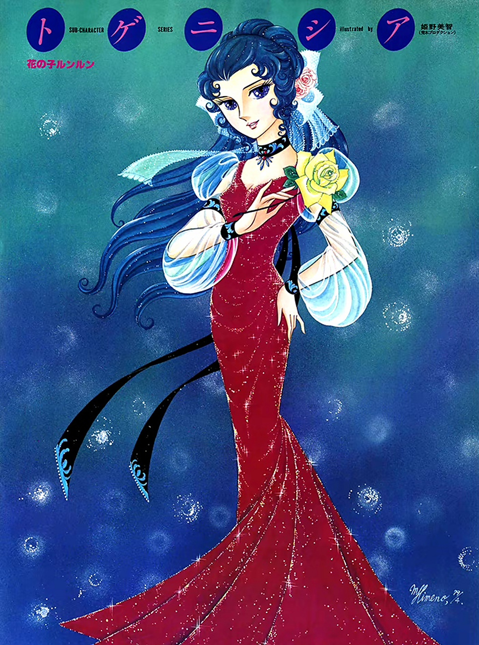 姬野美智《花仙子》海报欣赏