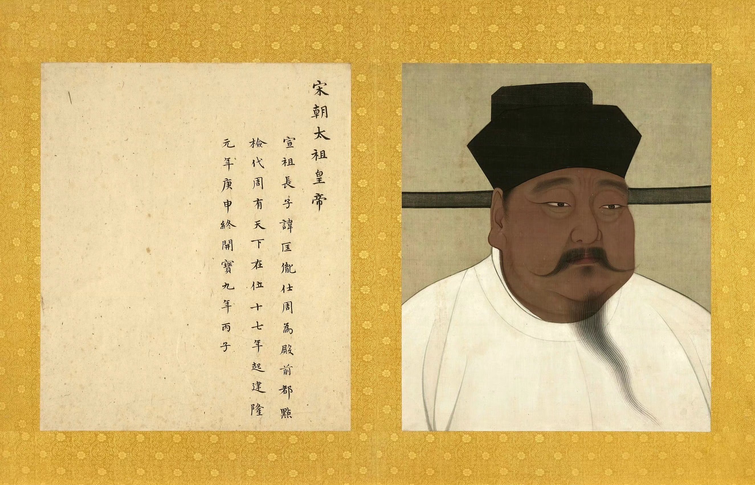 宋代画家绘制的宋朝帝半身像册绘画作品,描绘了宋建立以来的皇帝形象