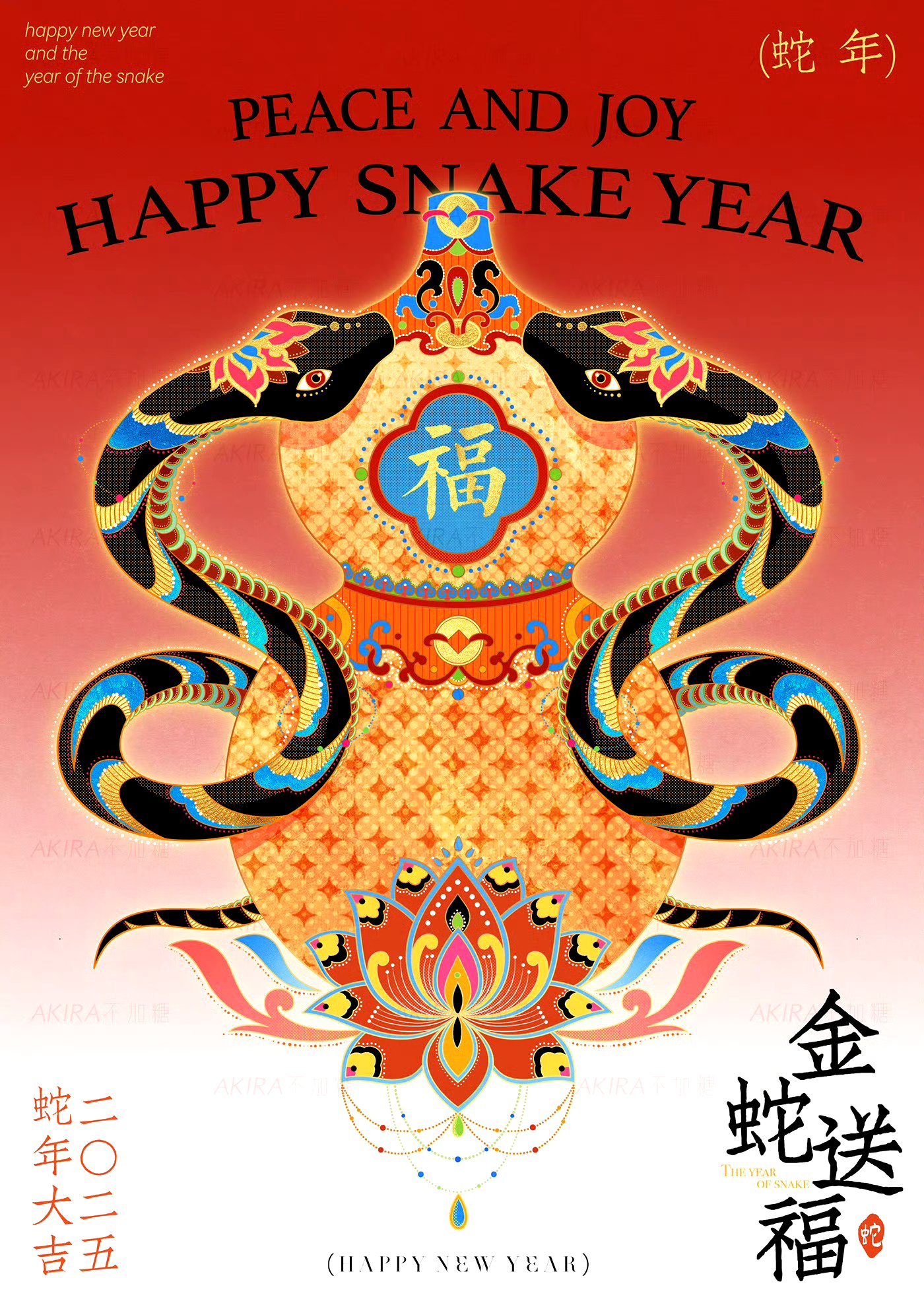 生肖蛇双鱼2025年运势(蛇年生的双鱼座2021运势)