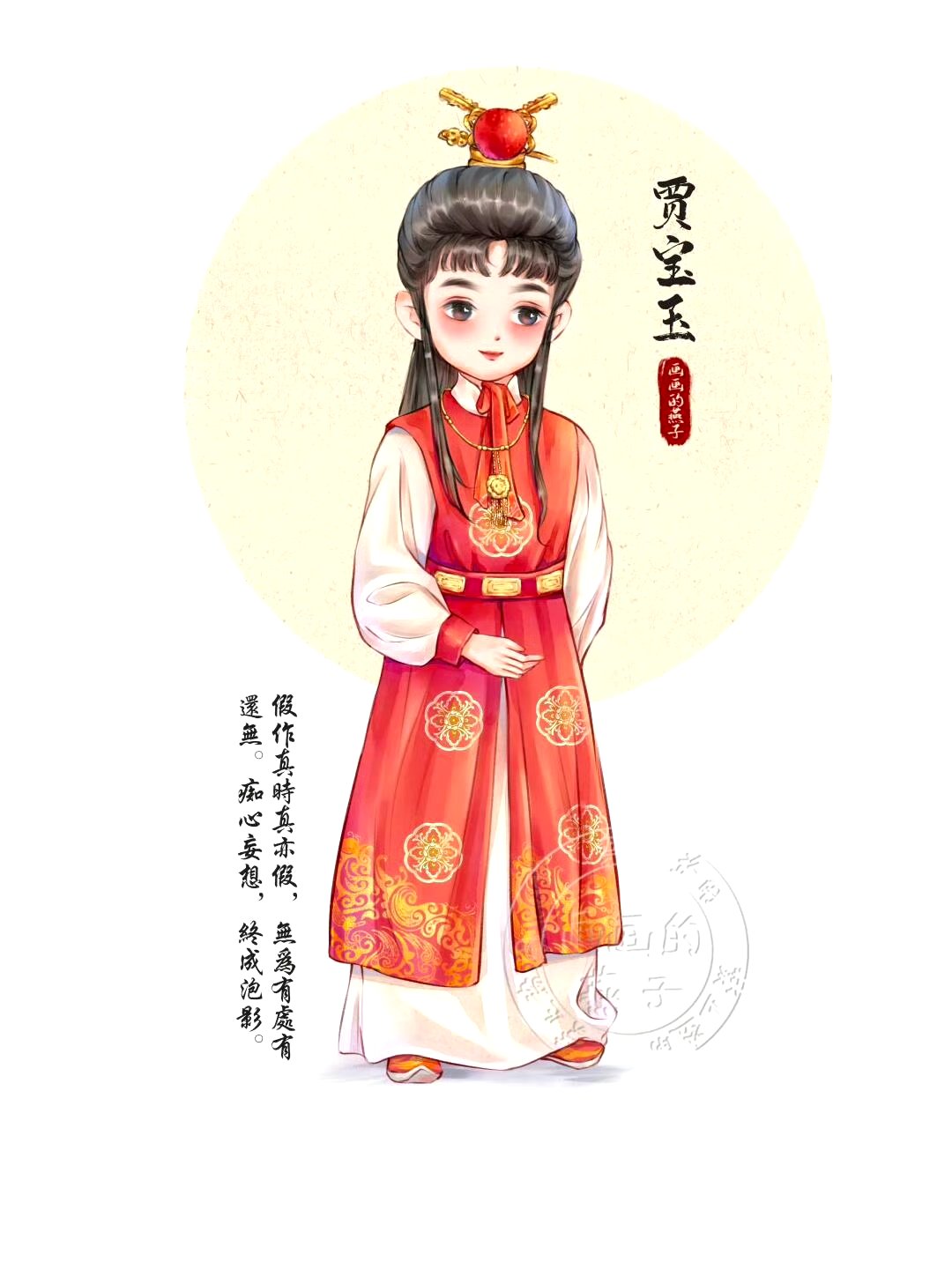 分享一组《红楼梦》人物插画作品,用二次元的形象再现了小说中的主要