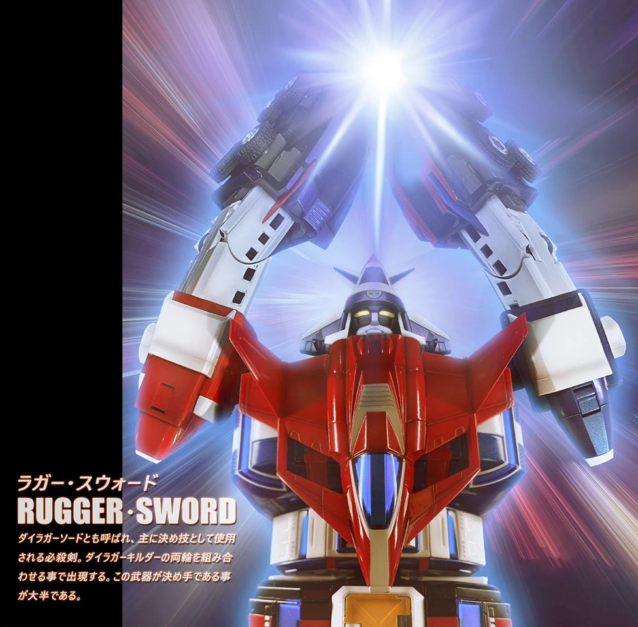 战神金刚,宇宙的保护神!#动漫# #模型# #动漫机甲