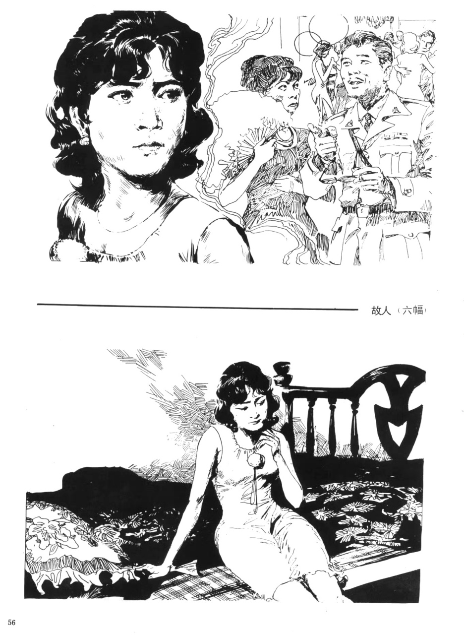 画家雷德祖连环画作品欣赏,用黑白色彩描绘了动人的故事,富有时代特色