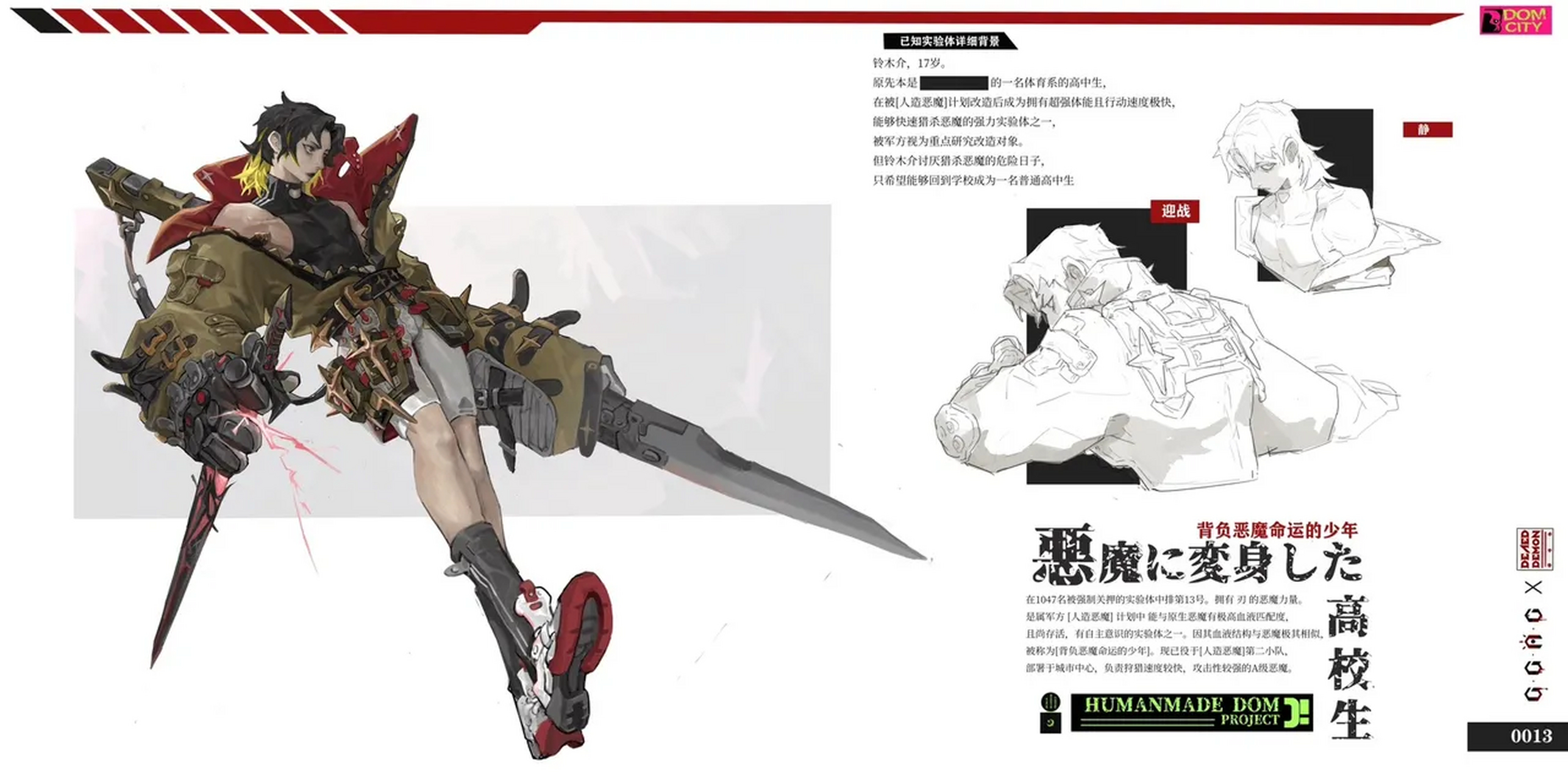 同人绘本《恶魔城:人造恶魔计划》角色设定欣赏,by 愚昧.