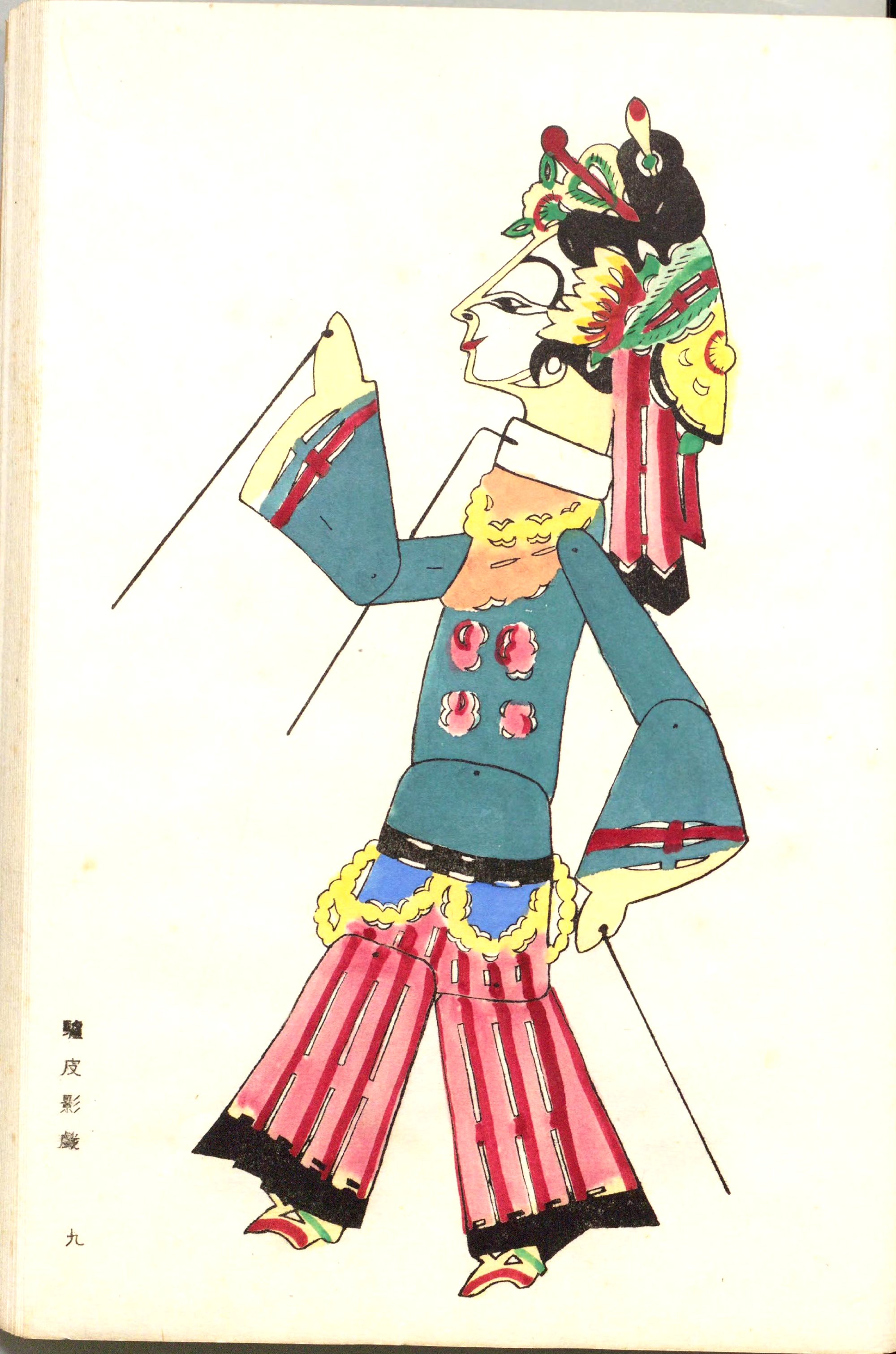 用简约而富有明快色彩的笔触描绘了皮影戏风格的角色形象