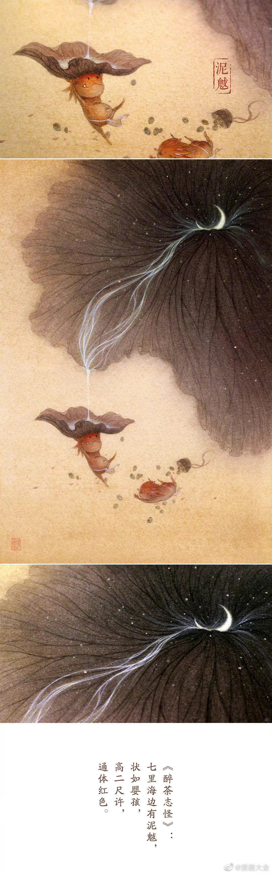 杉泽国风插画欣赏: 山海经.#动漫# #插画# #山海经
