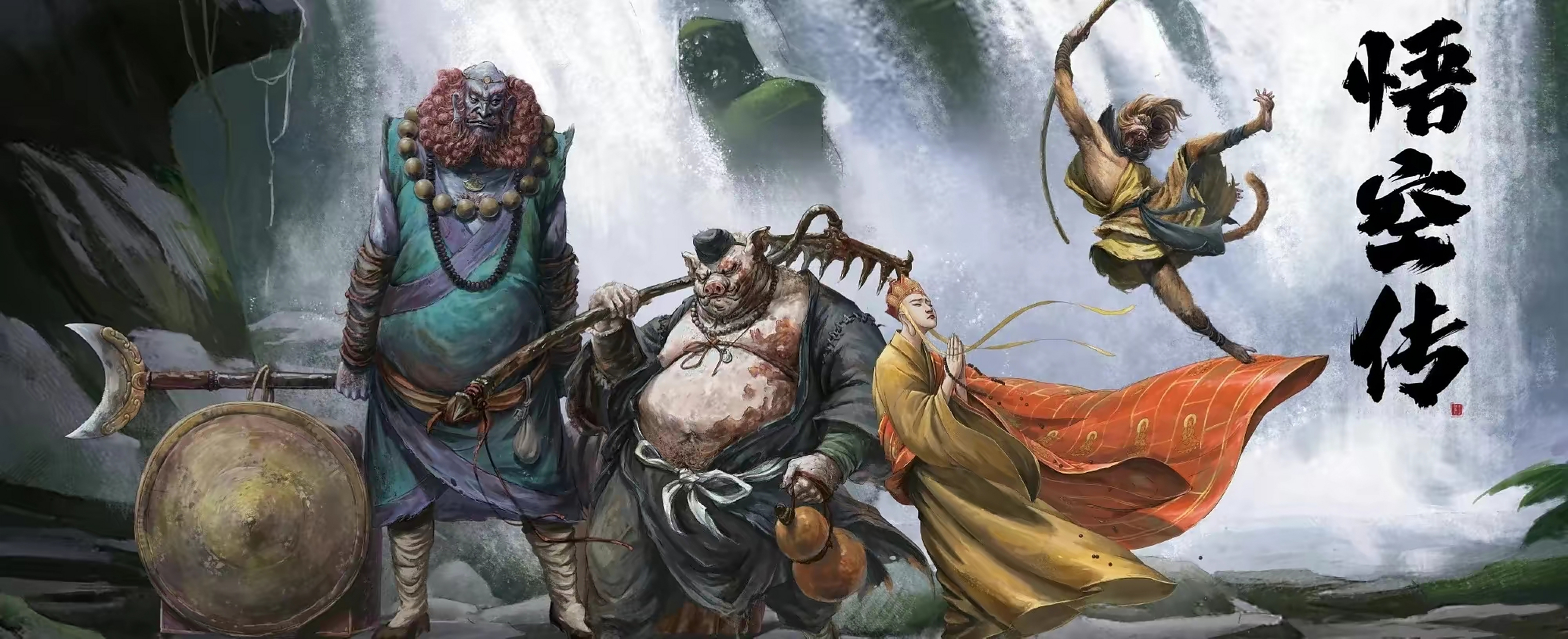 一组《悟空传》插画作品欣赏,描绘了不一样的师徒四人,画风飘逸,人物