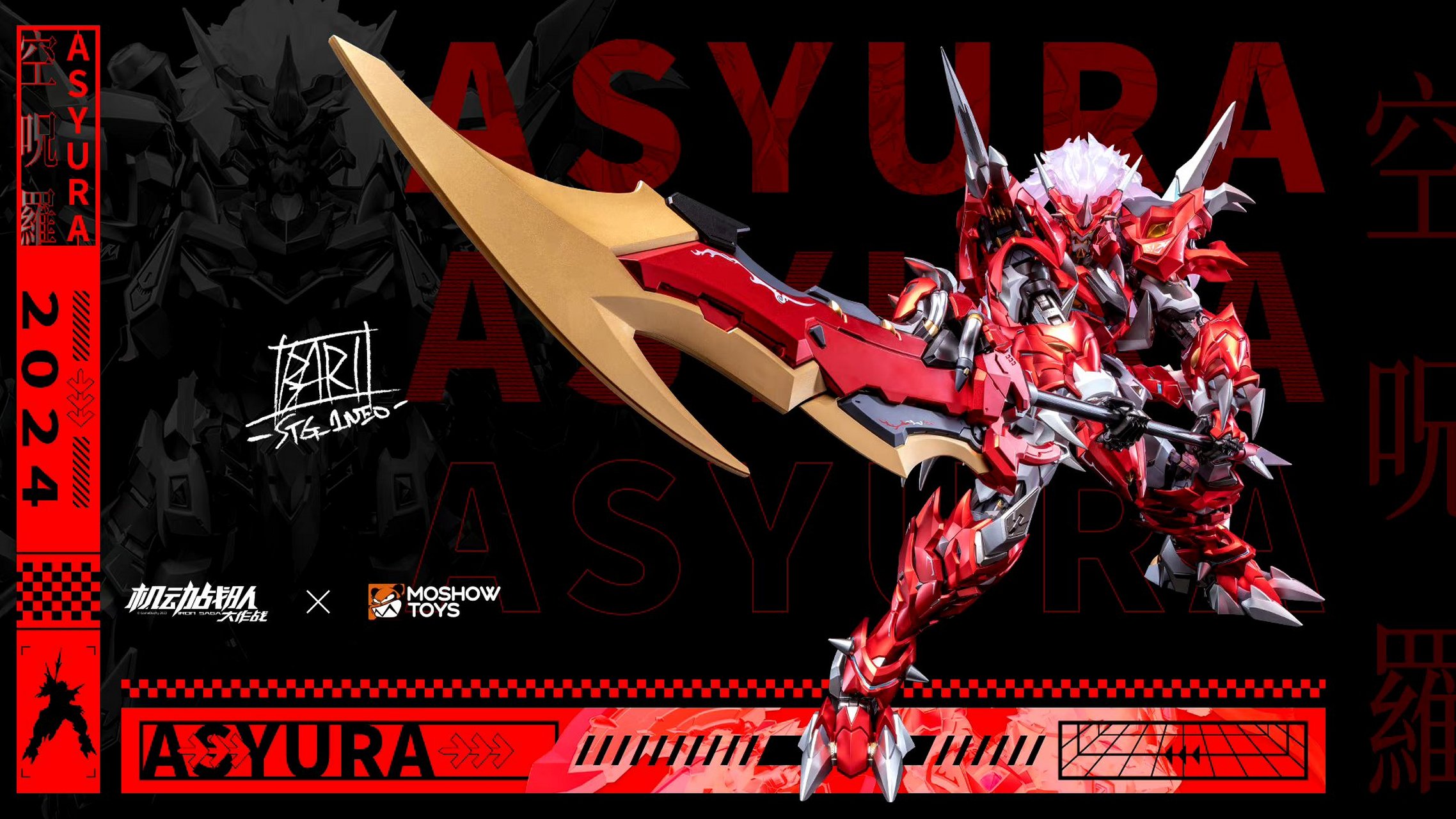 模型欣赏:moshowtoys 模寿 至臻x级·空呪罗机甲 壁纸展示.