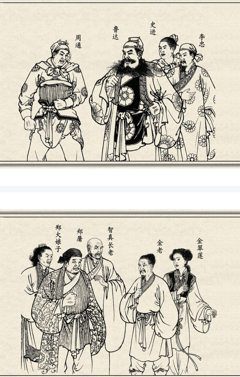 分享一组《水浒传》连环画插画作品,用简约的风格描绘了鲁智深的故事