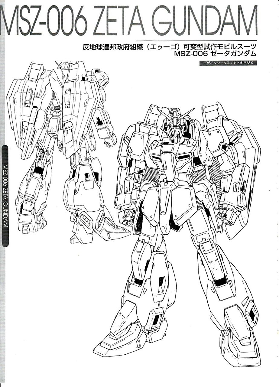 《机动战士高达z》:z高达设定图稿欣赏,不同年代外形还是有一定区别的