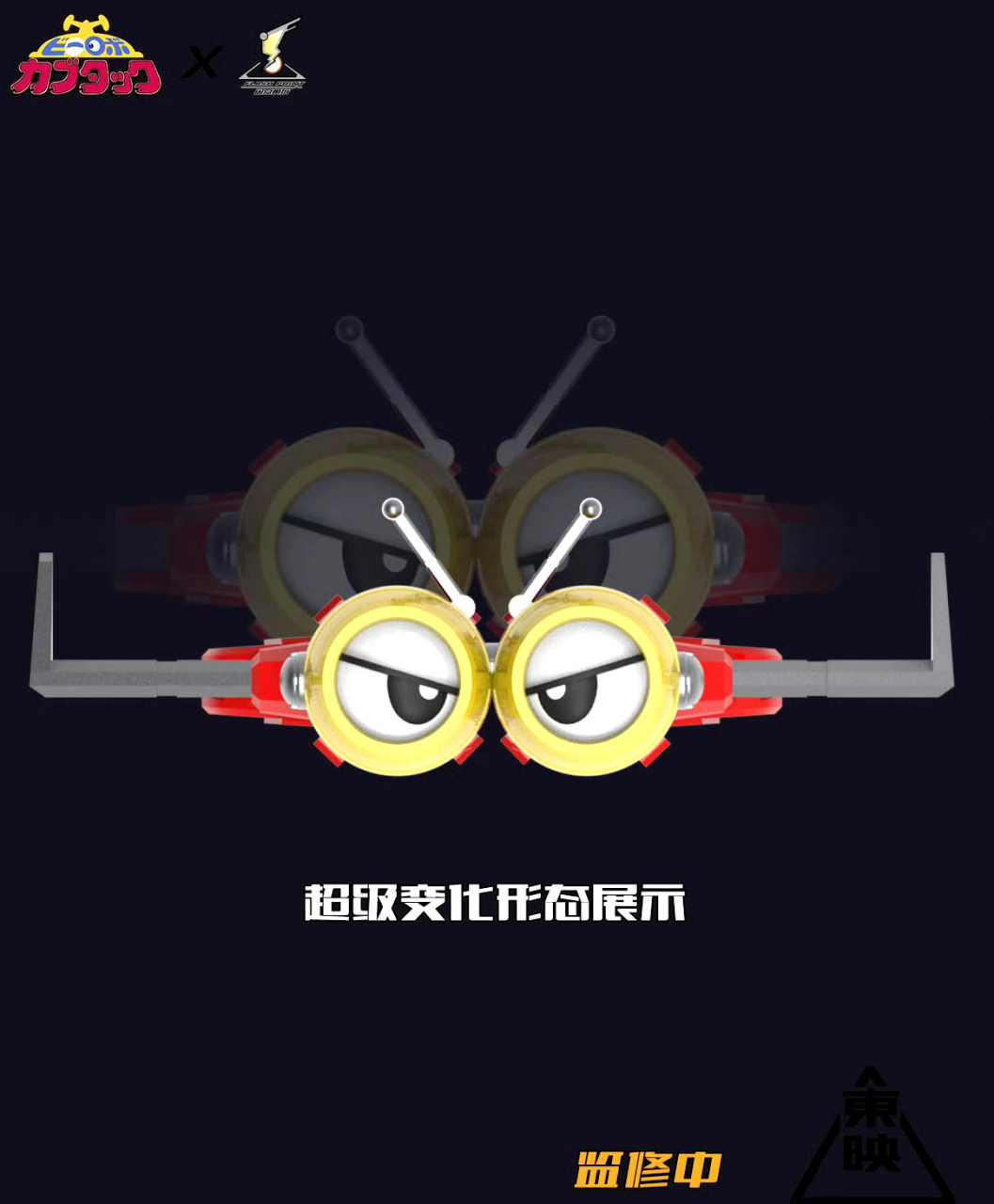 模型欣赏:闪点模玩 铁甲小宝系列 第二弹 3号机 飞翔机器人.
