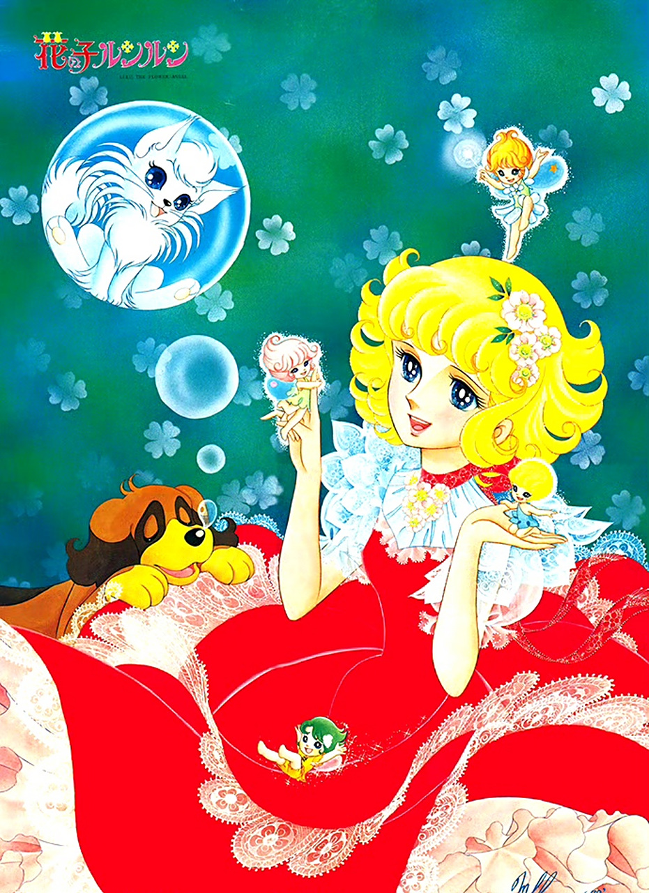 姬野美智《花仙子》海报欣赏.