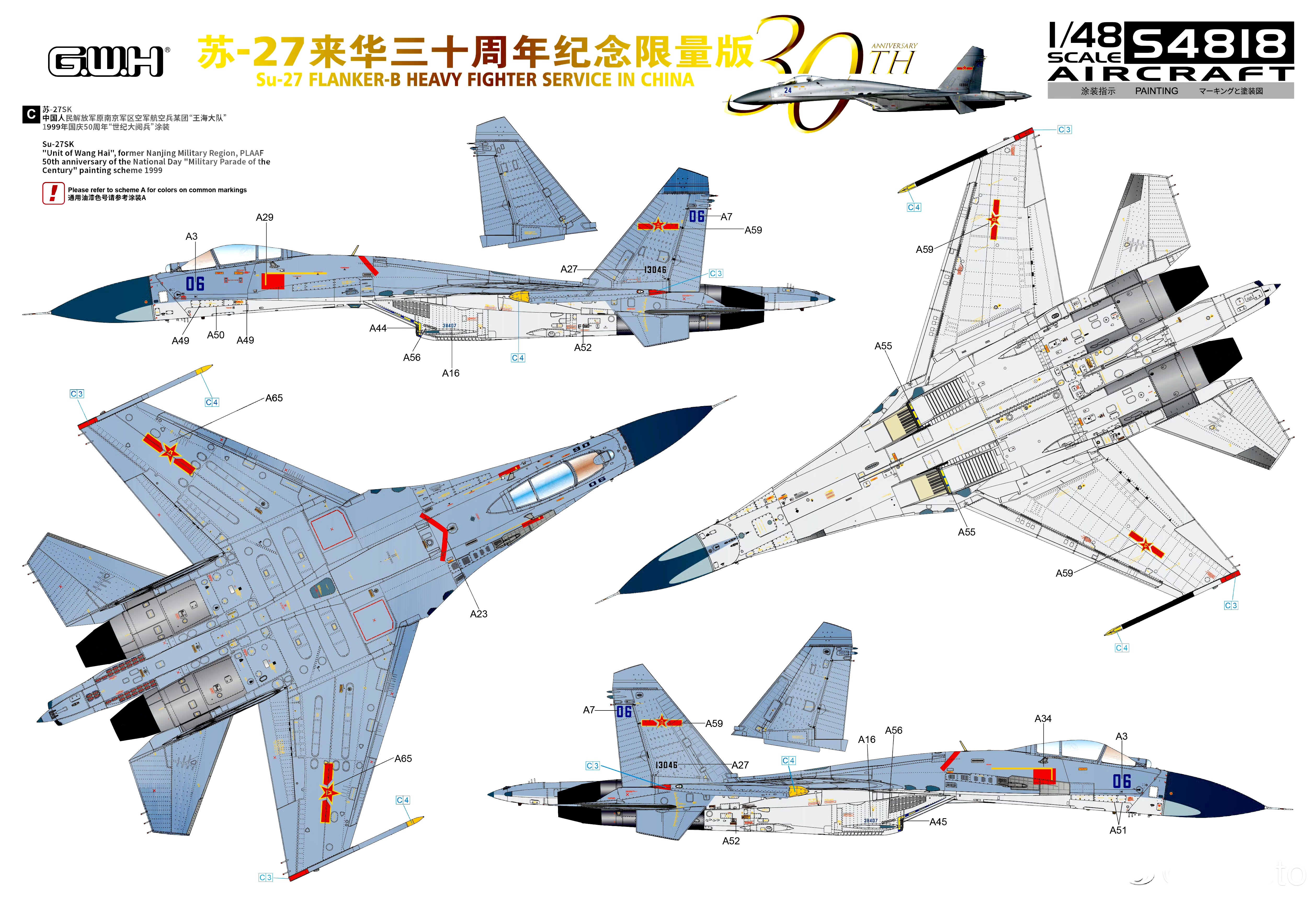 模型欣赏:长城模型 苏霍伊 苏