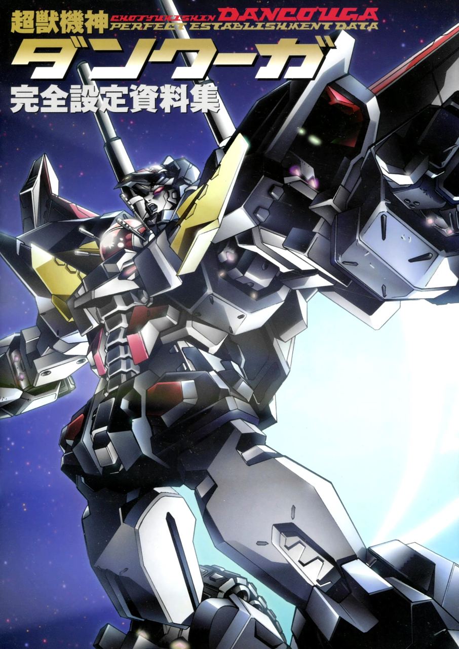 一组动画《超兽机神断空我》角色插画欣赏,大张正己