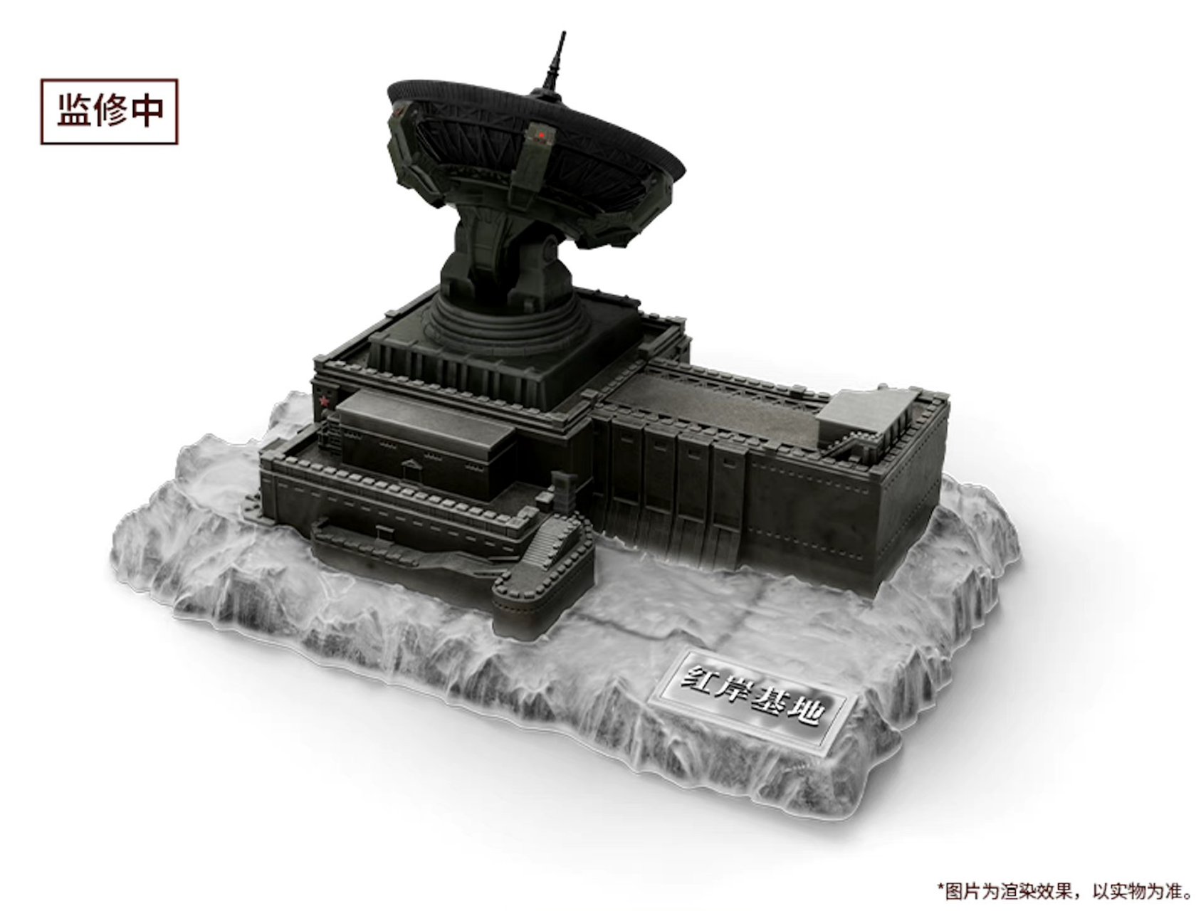 模型欣赏:三体官方 红岸基地模型实物展示.#动漫# #模型# #三体