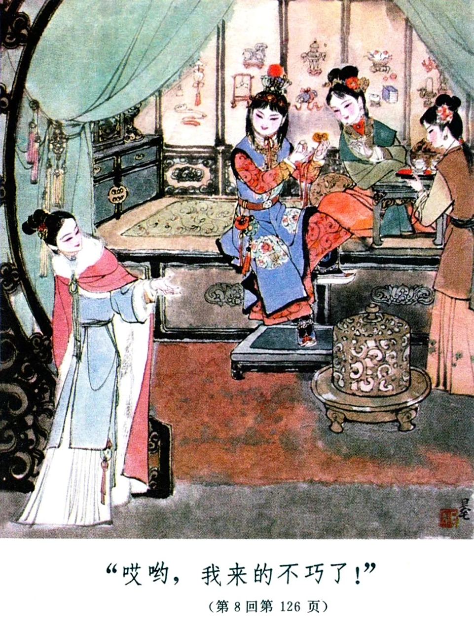 画家刘旦宅创作的连环画《红楼梦》插画作品欣赏,古色古香,充满了故事