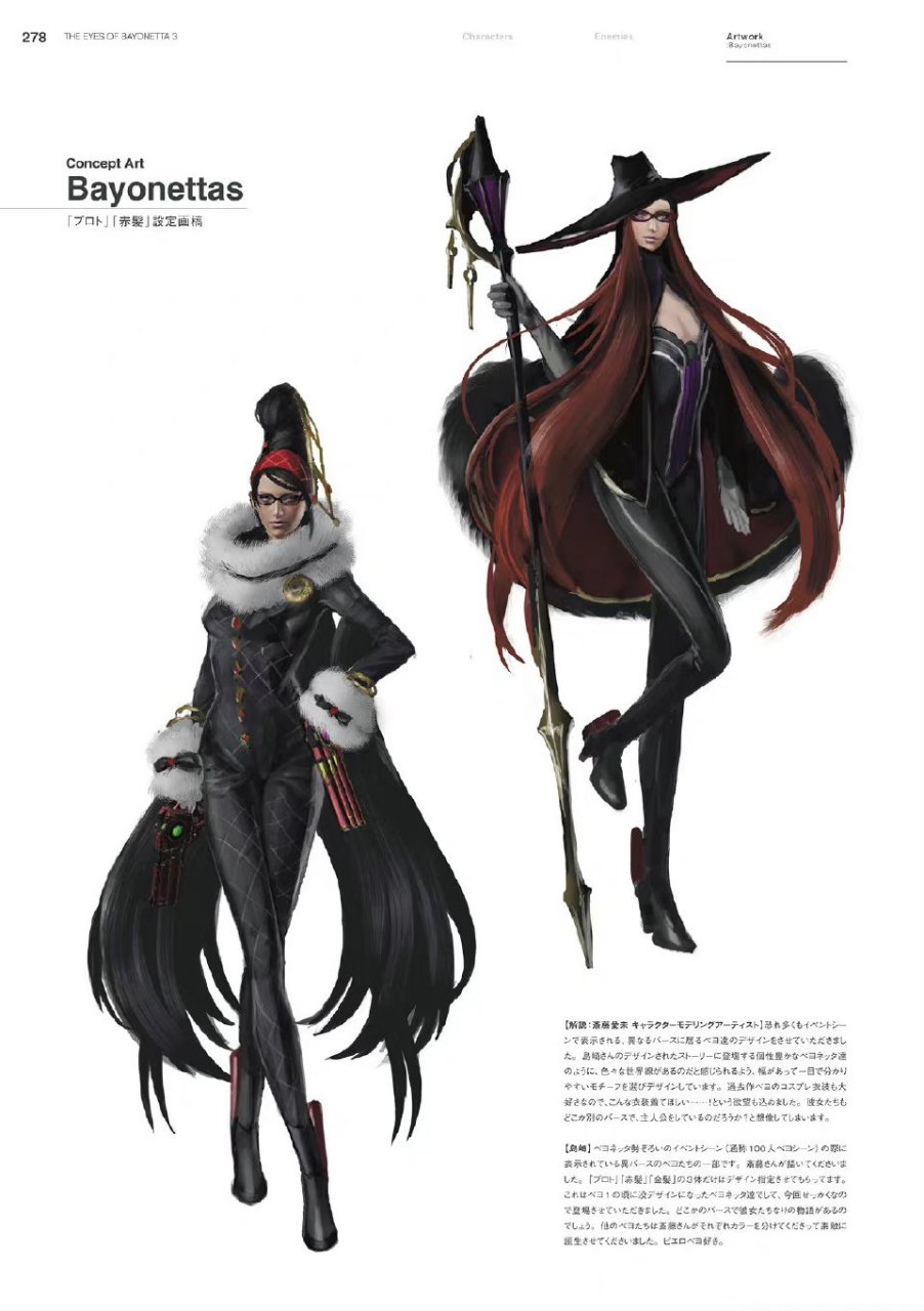 《猎天使魔女》设定图稿欣赏.#动漫# #插画# #游戏