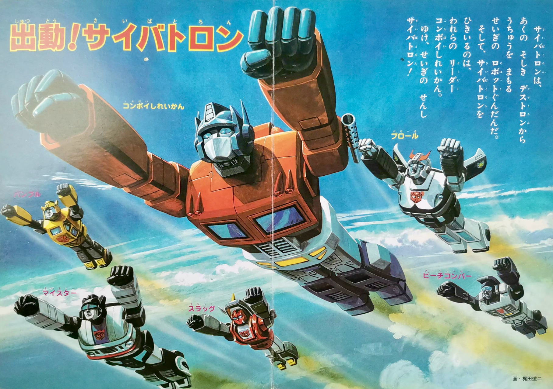 用浓郁的色彩描绘了上世纪80年代一系列的机器人动画作品,画风复古而