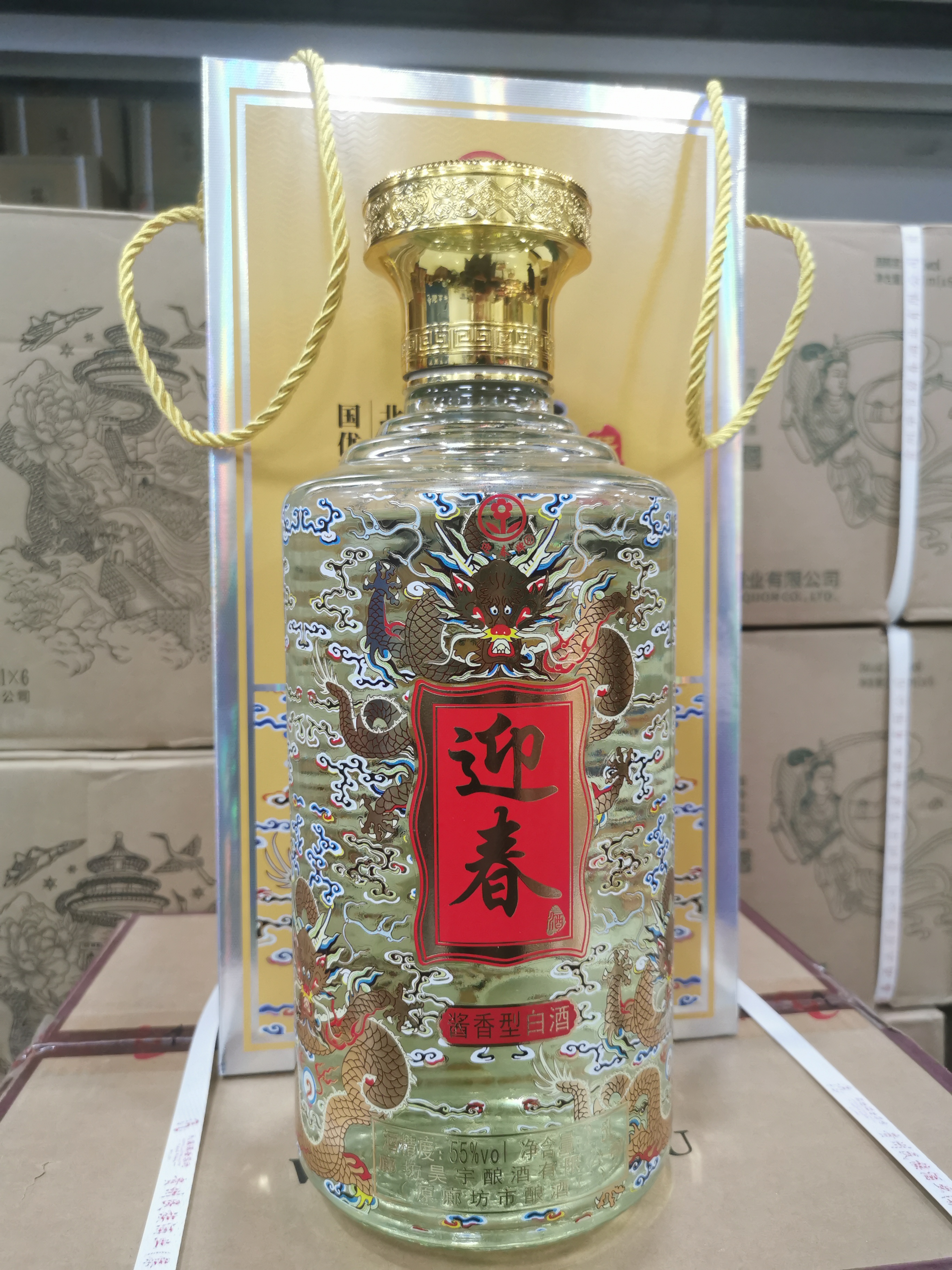 福虎迎春酒图片